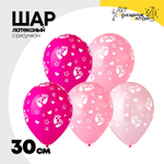 Шар латексный 30см Пяточки Девочка (Розовый)