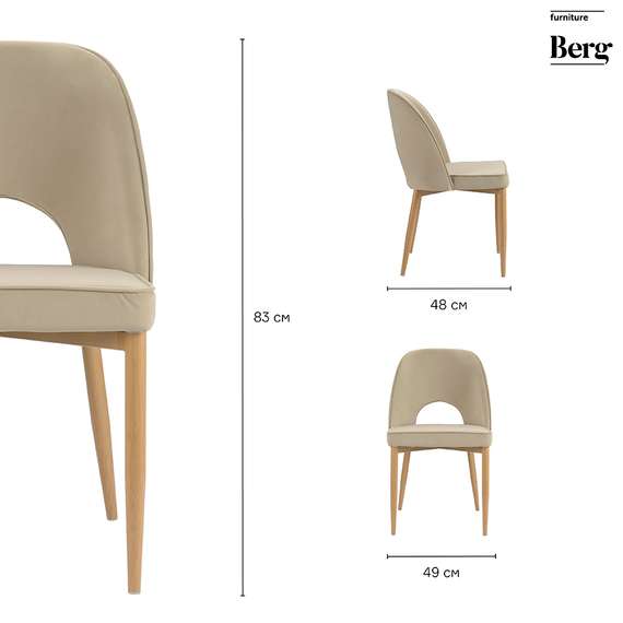 Стул evelyn, велюр, бежевый