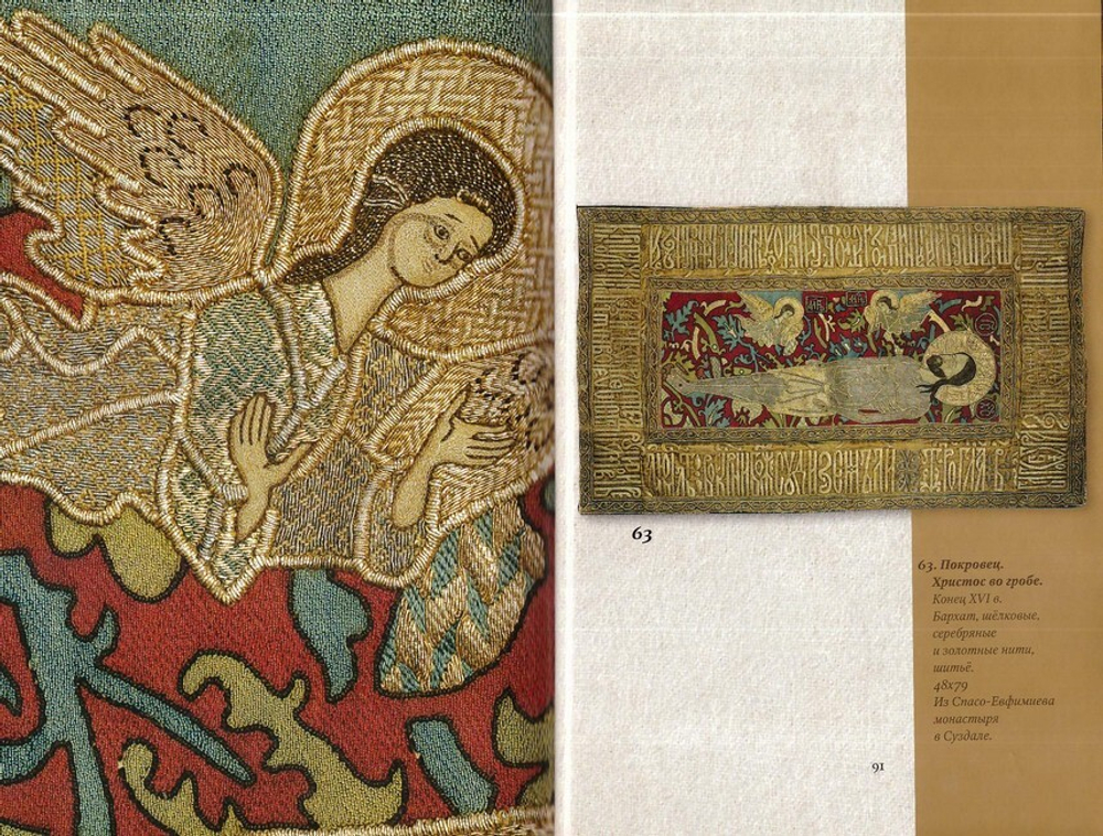 Золотая кладовая. Альбом