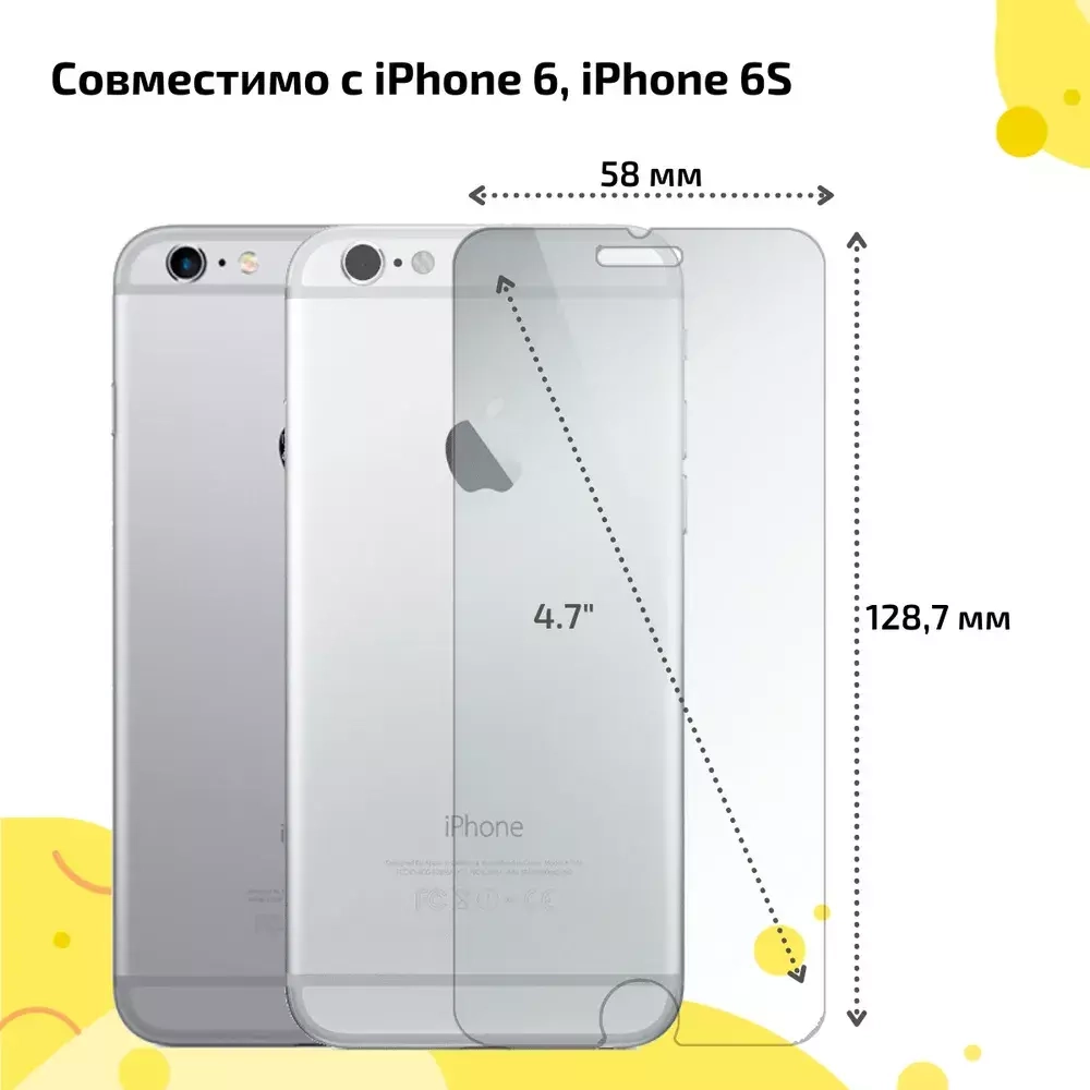 Защитное стекло iPhone 7