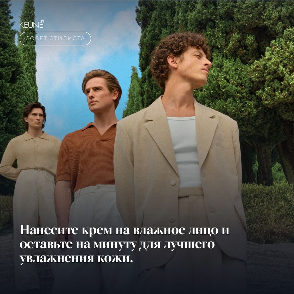 1922 by J.M. Keune Крем для бритья совершенный SUPERIOR SHAVING CREAM 150 мл
