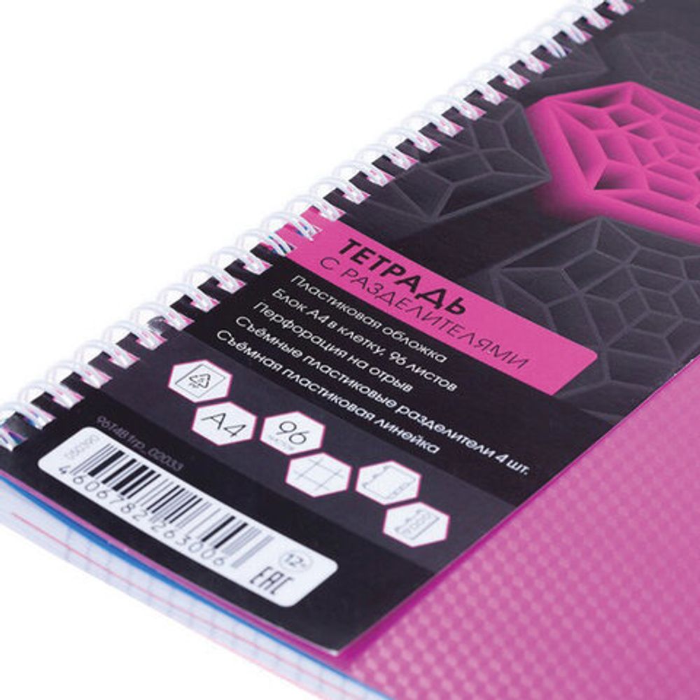 Тетрадь А4, 96 л., HATBER, гребень, клетка, обложка пластик, 4 разделителя, DIAMOND-розовый, 96Т4В1гр