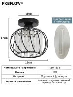 Потолочный светильник,Люстра потолочная подвесная,Черный круглый,В комплекте без лампочек,E27