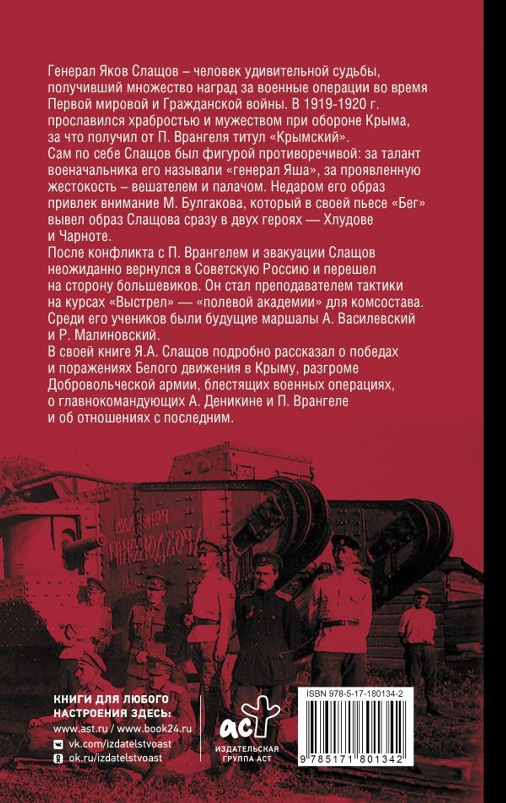 Белый Крым