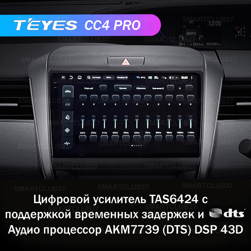 Teyes CC4 Pro 9" для Honda Freed 2 2016-2020