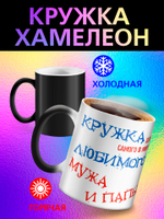 Кружка хамелеон "Люблю! зайка"