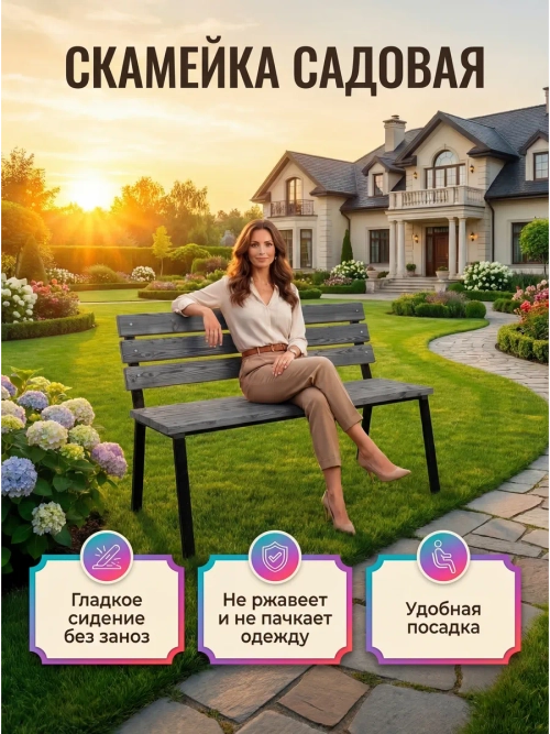 Скамейка садовая VALENSIA,серая