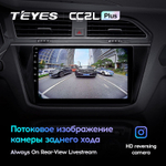 Teyes CC2L Plus 10,2" для Volkswagen Tiguan 2016-2020