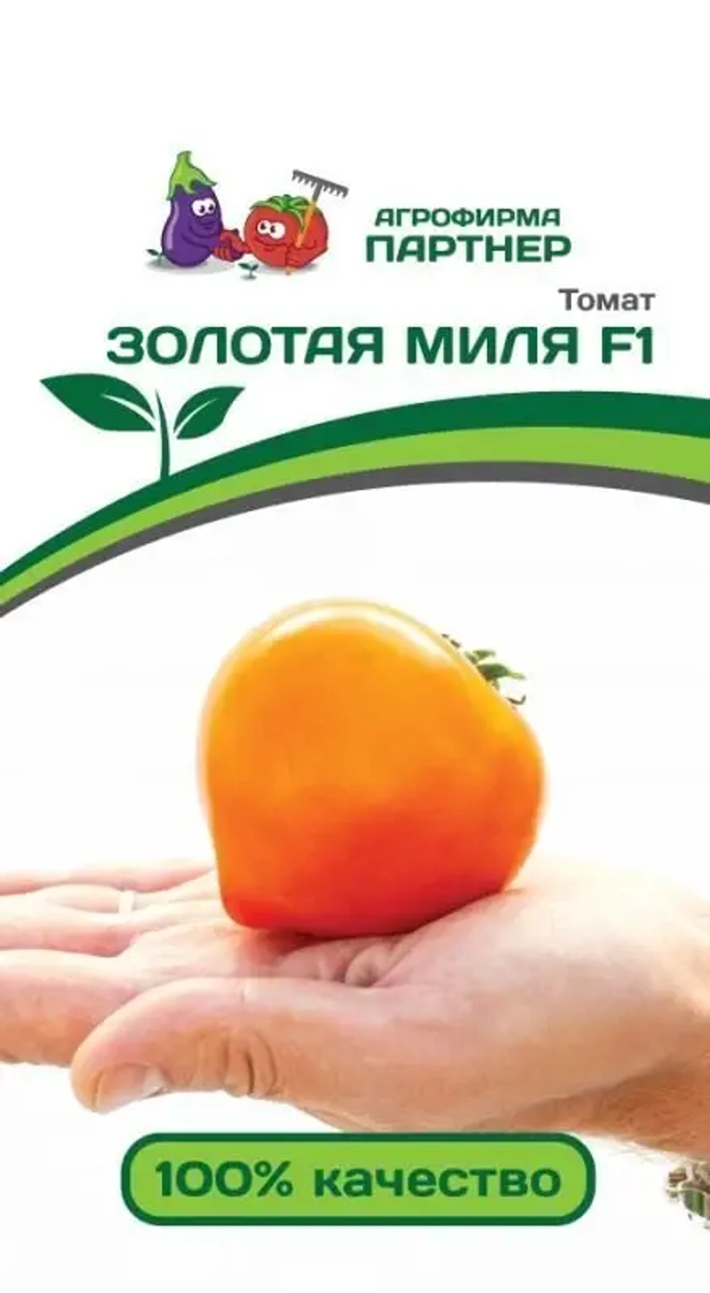 Томат Золотая Миля