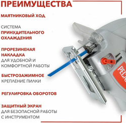 Лобзик электрический РЕСАНТА Л-80/750