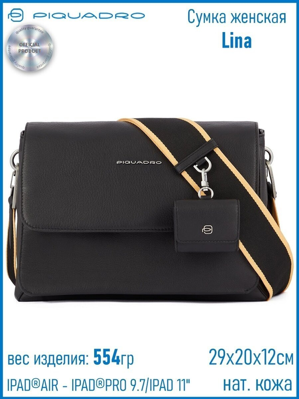 Сумка Piquadro Lina BD5689S119/N