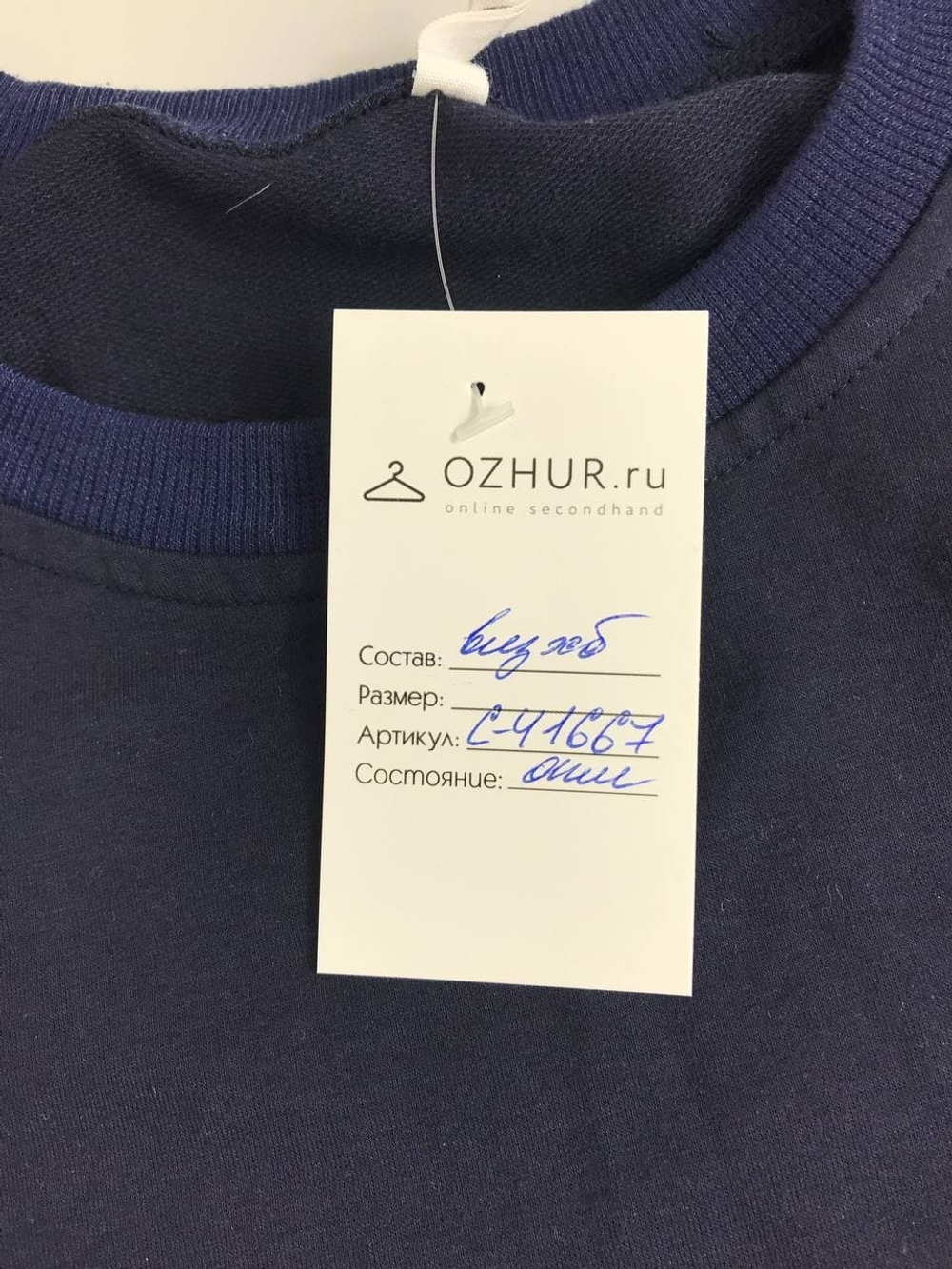 Свитшот Gagaopt повседневный 46 размер