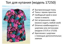 Купальный топ 17250 розовые цветы на черном фоне