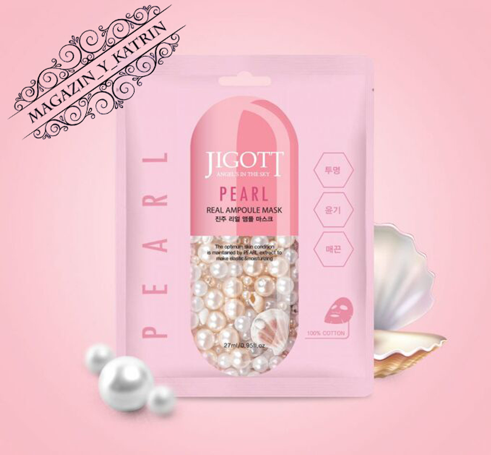 Jigott. Тканевая маска c жемчужным порошком Real Ampoule Mask Pearl