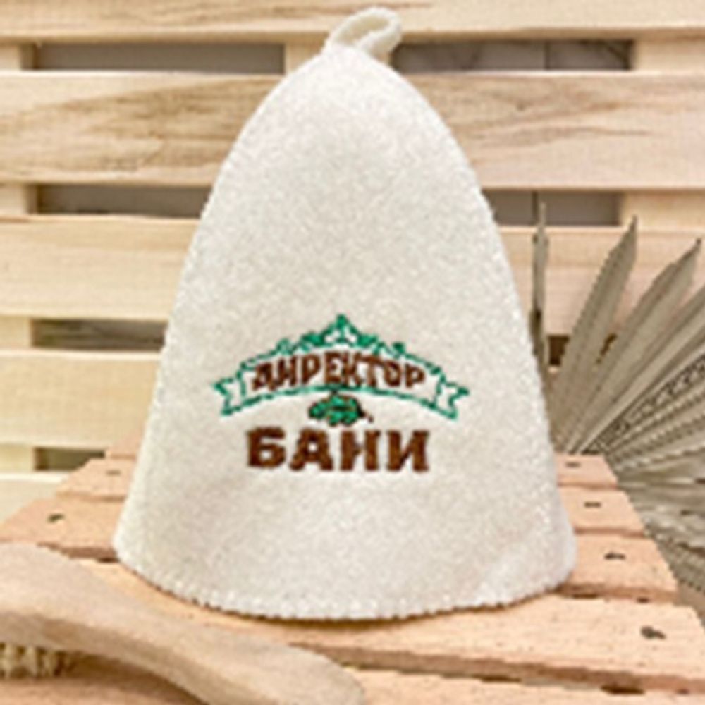Шапка банная &quot;Классическая&quot; с вышивкой &quot;Директор бани&quot; 30% шерсть/70% полиэфир