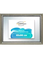 Зеркало 65x80 настенное в раме