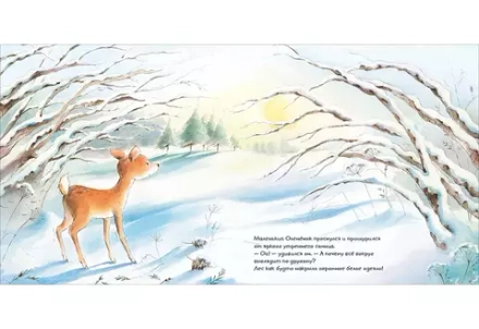 Первый снег