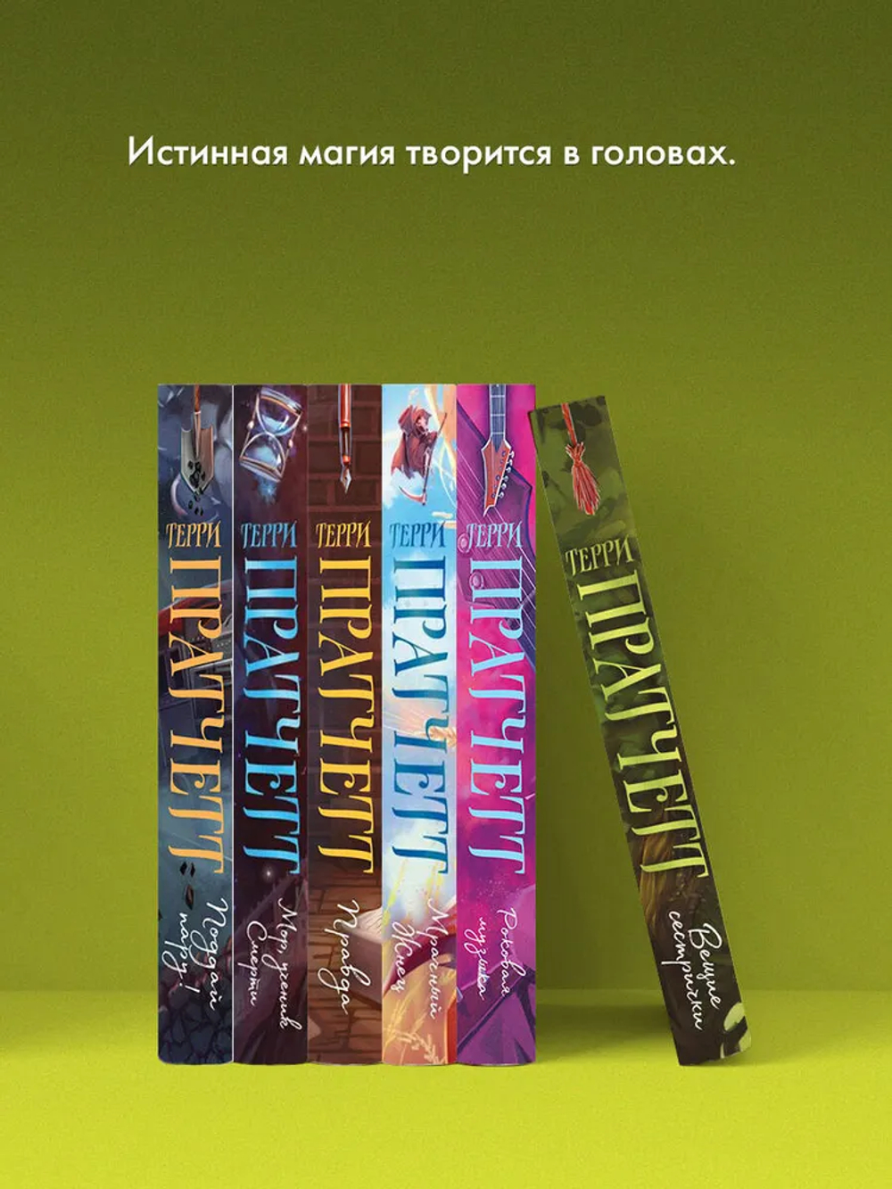 Вещие сестрички