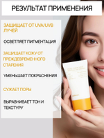 Celimax Осветляющий солнцезащитный крем Celimax Pore+Dark Spot 50 мл