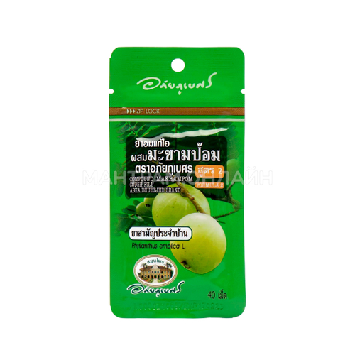 Драже от кашля с Эмбликой №2 Abhaibhubejhr Compound Makham Pom Cough Pill (зеленый)