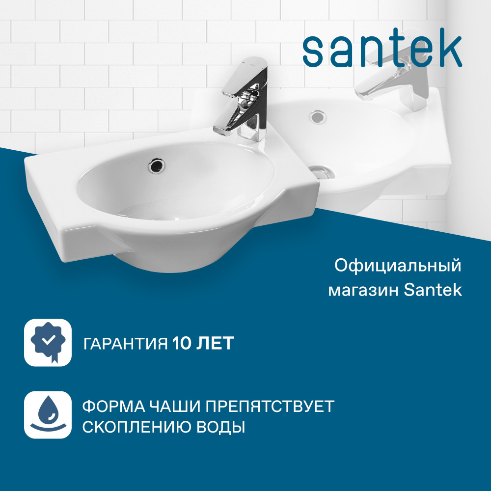 Раковина Santek Форум 45 отверстие под смеситель справа 1WH110545