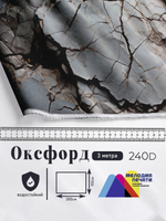 Оксфорд с принтом 3 метра №1 240 D
