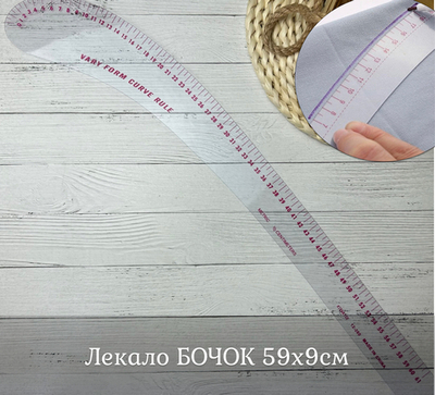 Лекало БОЧОК 59х9см