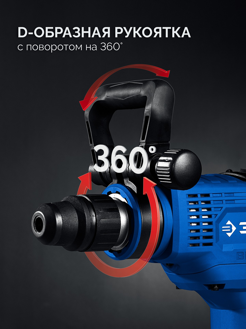 ЗУБР 48 мм, 1400 Вт, АВТ, бесщеточный перфоратор SDS-Max, Профессионал (ЗПМБ-48-1400 ЭВ)