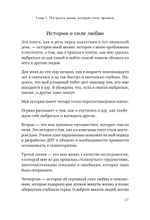 Жизнь, которую стоит прожить