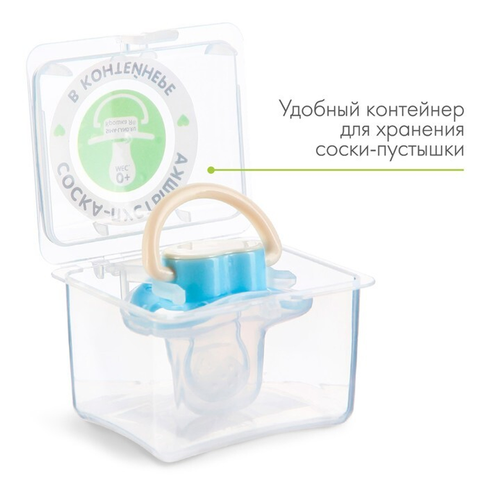 7661533 Соска-пустышка анатомическая, силикон, от 0 мес., цвет голубой