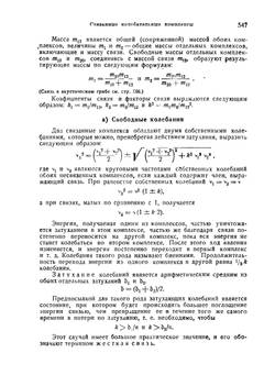 Справочник для инженеров, техников и студентов. Том 1. Часть 2 | Нет автора