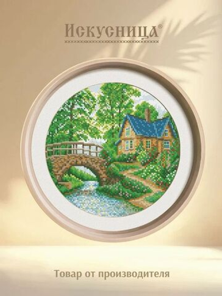 Набор для вышивания крестом "Домик у моста"