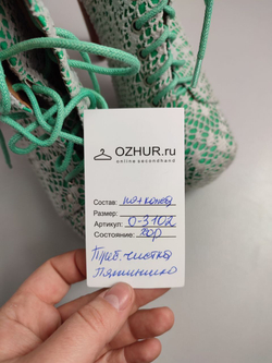 Ботильоны Jeffrey Campbell с кружевом 38 размер