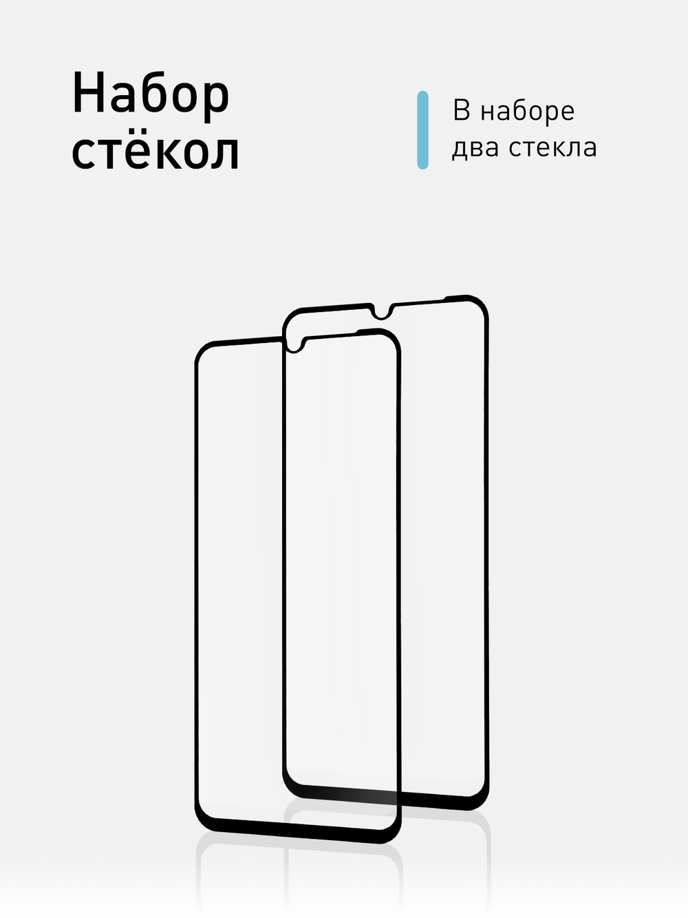 Набор стекол ROSCO для Samsung Galaxy M33 (арт. SS-M33-FSP-GLASS-SET2 )