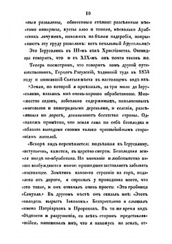 Исторические рассказы Александры Ишимовой | Ишимова Александра Иосифовна