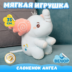 Мягкая игрушка велюровый Слон для девочек мальчиков подарок