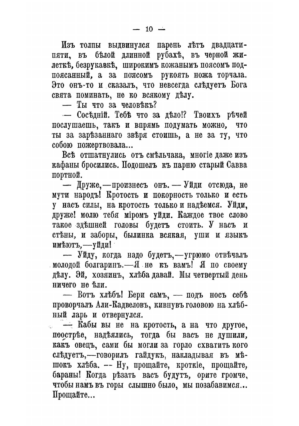 Недавнее былое | Каразин Николай Николаевич