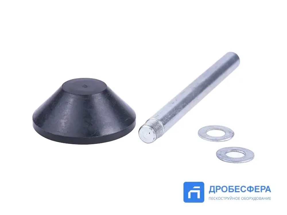 Клапан PUV-S-F герметизирующий усечёный конус малый