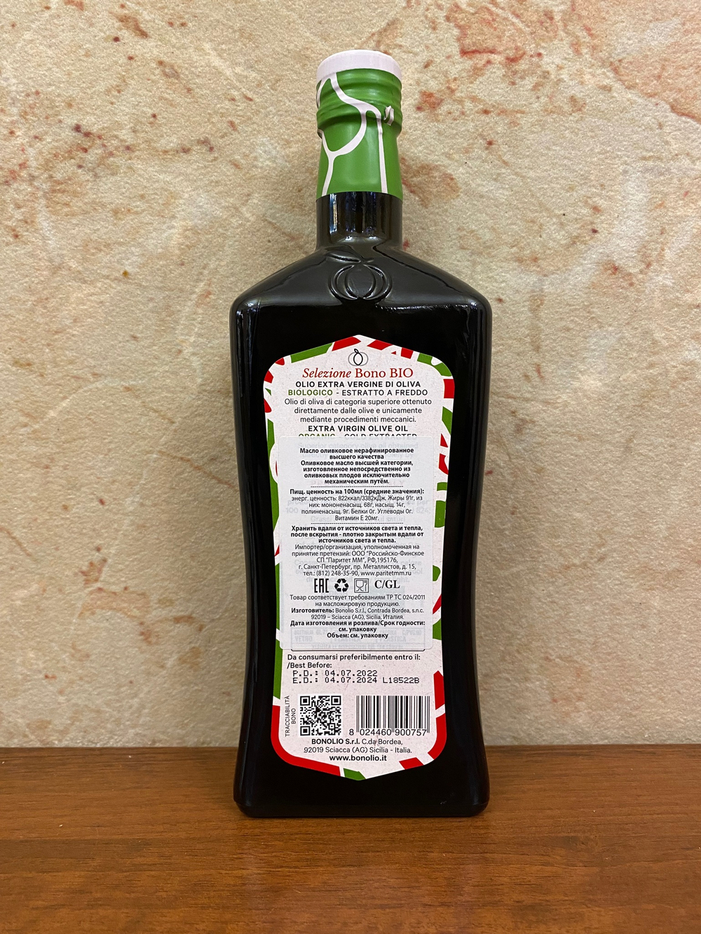 Оливковое масло BONO Italian Organic 750ml Сицилия