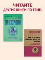 Эмоциональное выгорание. Инструменты, которые помогут зарядиться энергией