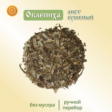 Лист облепихи.