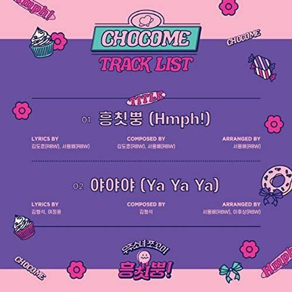 Альбом WJSN Chocome - HMPH! 1st Single Album 2 Version SET