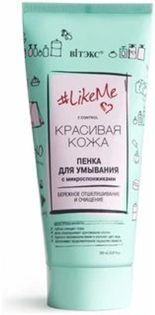 Витэкс #LikeMe Красивая кожа ПЕНКА для умывания с микроспонжиками 200мл