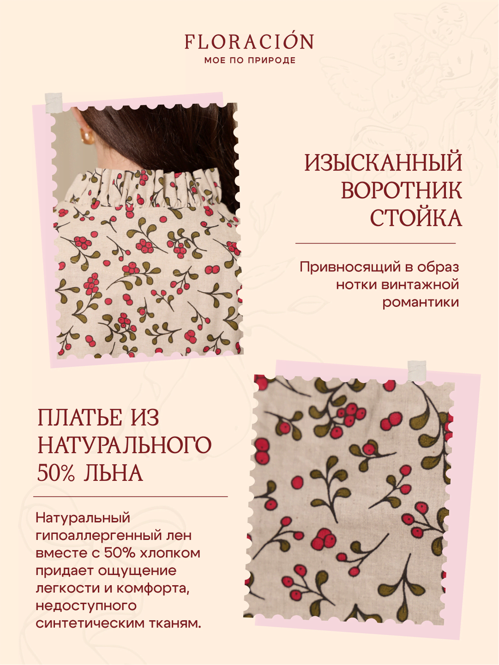 Платье с воротником стойкой