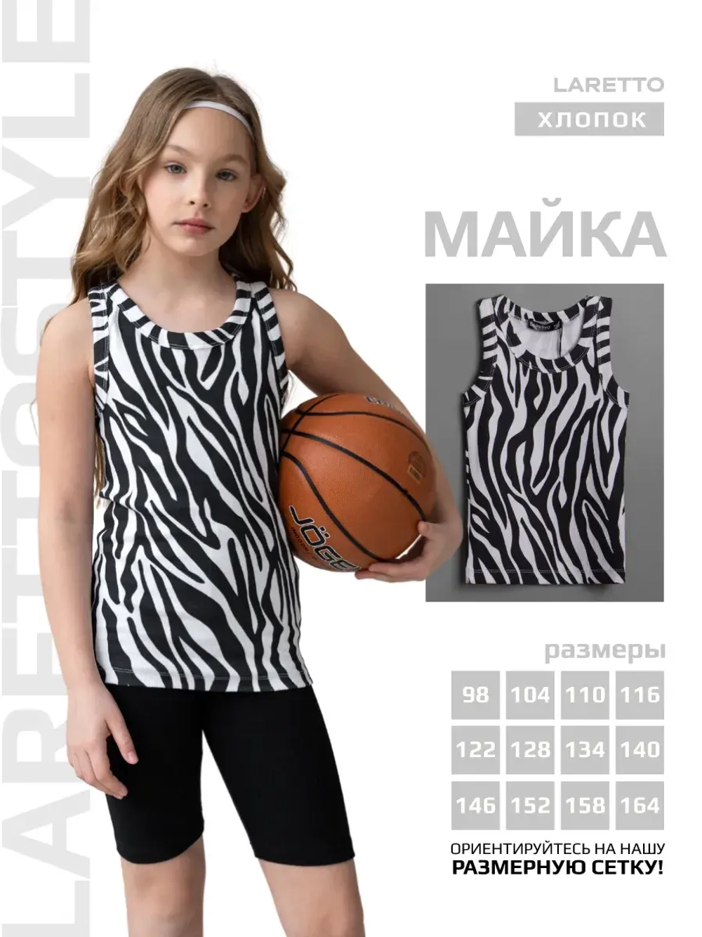 Майка для девочки на лето в рубчик