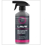 Полироль-реставратор пластика LAVR Ln2485, 500 мл