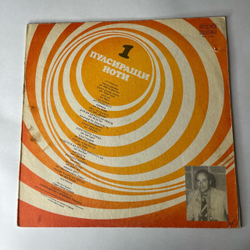 Винтажная виниловая пластинка LP Сборник Пульсирующие Ноты 1 (Болгария 1985) (Michael Jackson, Laid Back Sunshine ragge, Eddy Grant Electric Avenue и др)