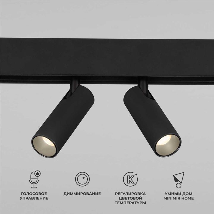 Трековый светодиодный светильник Elektrostandard (Умный дом) Slim Magnetic Dim Dual 85056/01 черный a063528