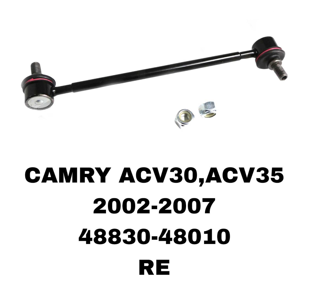 СЕРЬГИ CAMRY ACV30,RX300 MCU15/RX330