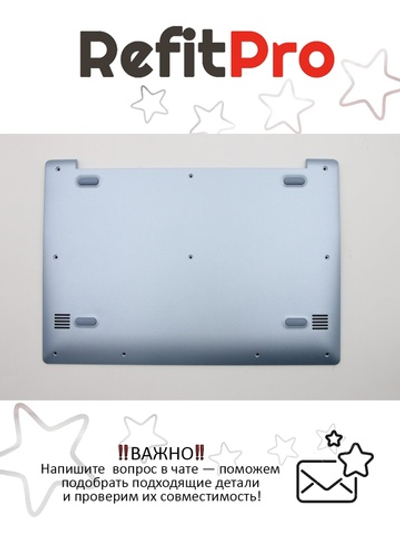Нижняя часть корпуса (поддон) для ноутбука Lenovo 120S-11IAP , голубой (5CB0P20688), оригинал